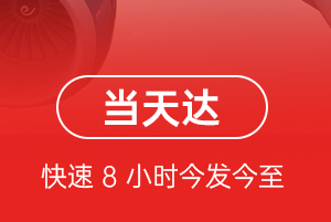 果洛玛沁航空货运航空货运公司【机场